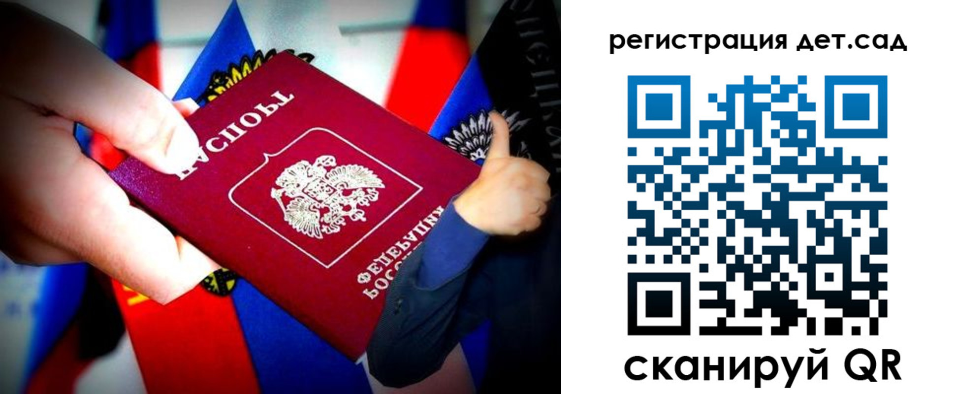регистрация для дет. сада в Среднеуральске