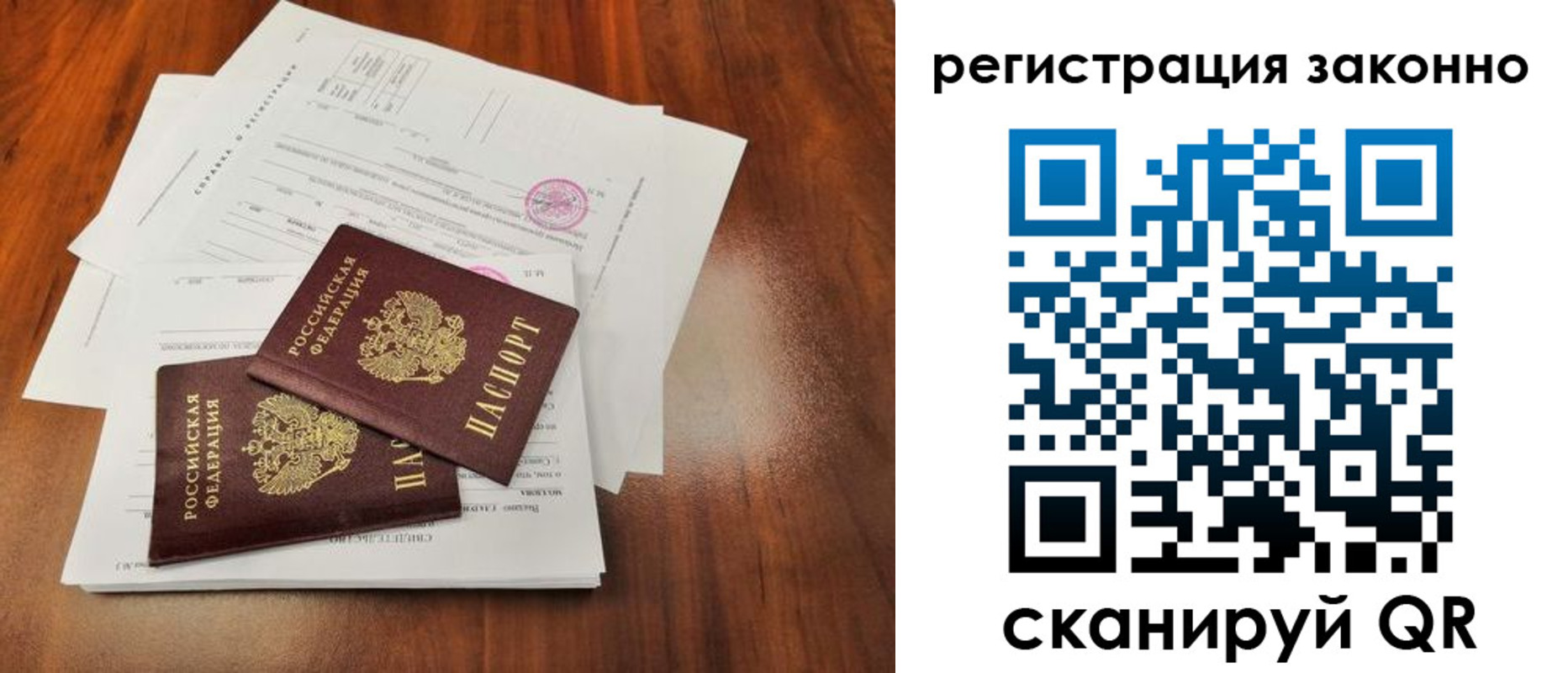 прописка ребенка в Среднеуральске